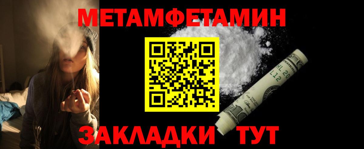 Амфетамин Розовый Лангепас