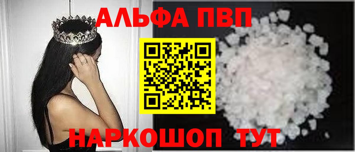 Альфа ПВП мука  Вход с VPN  Alfa_PVP СК КРИС  Лангепас 