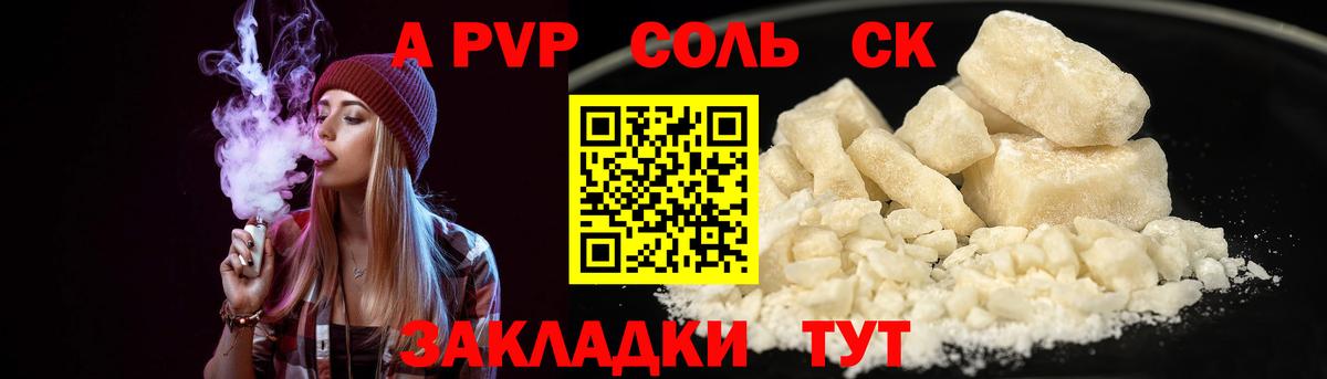 APVP мука Лангепас