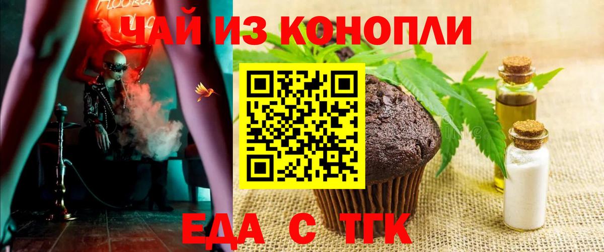 Лангепас  Canna-Cookies марихуана  Вход с VPN 
