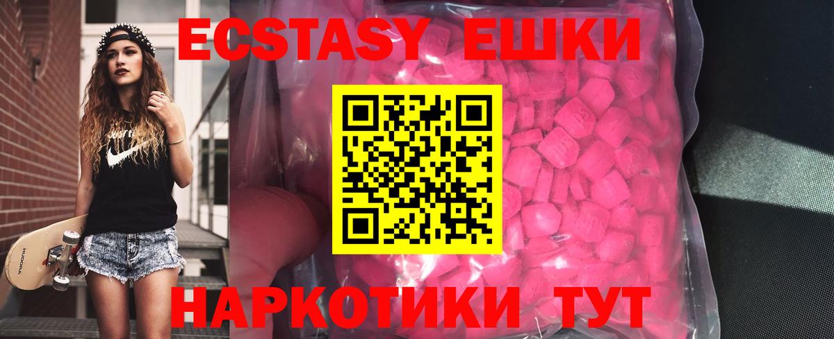 Экстази 280 MDMA Лангепас