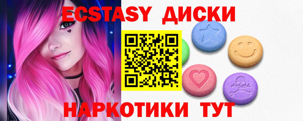 Лангепас  Экстази VHQ  нарко площадка официальный сайт  Вход с VPN  Ecstasy DUBAI 