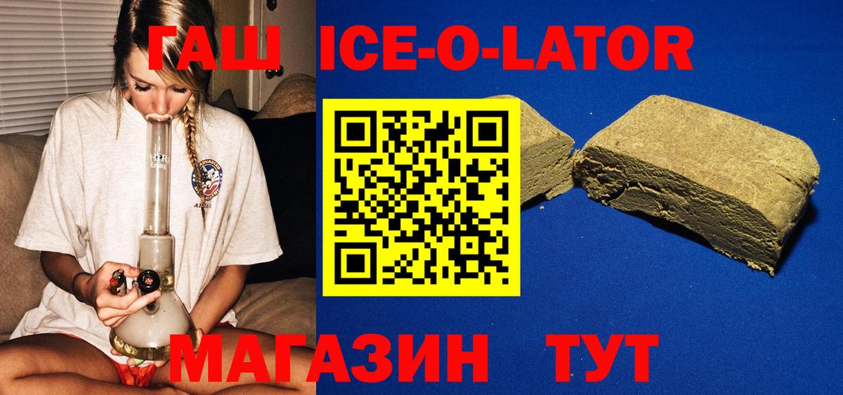 ГАШИШ гарик Лангепас