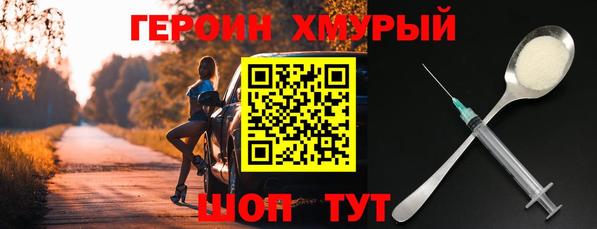 ГЕРОИН Афган  Вход с VPN  Лангепас 