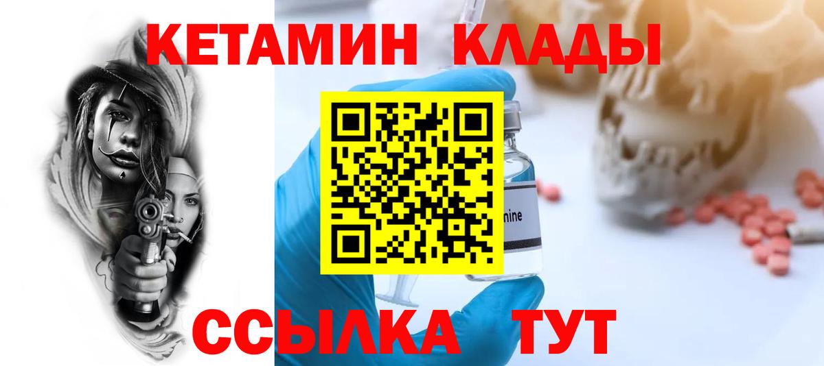 kraken зеркало  Кетамин VHQ  Кетамин ketamine  Вход с VPN  Лангепас 