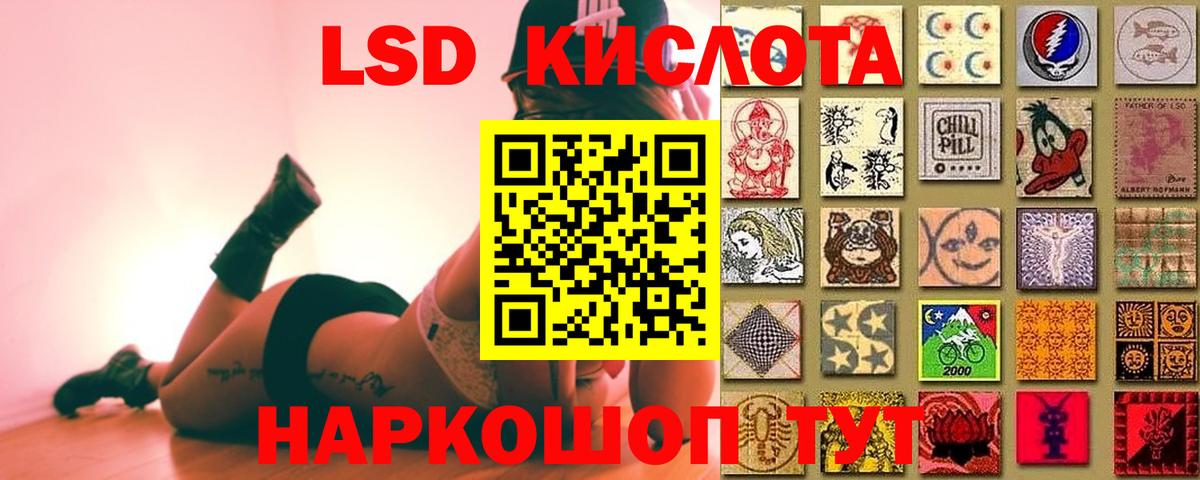 ЛСД экстази ecstasy Лангепас