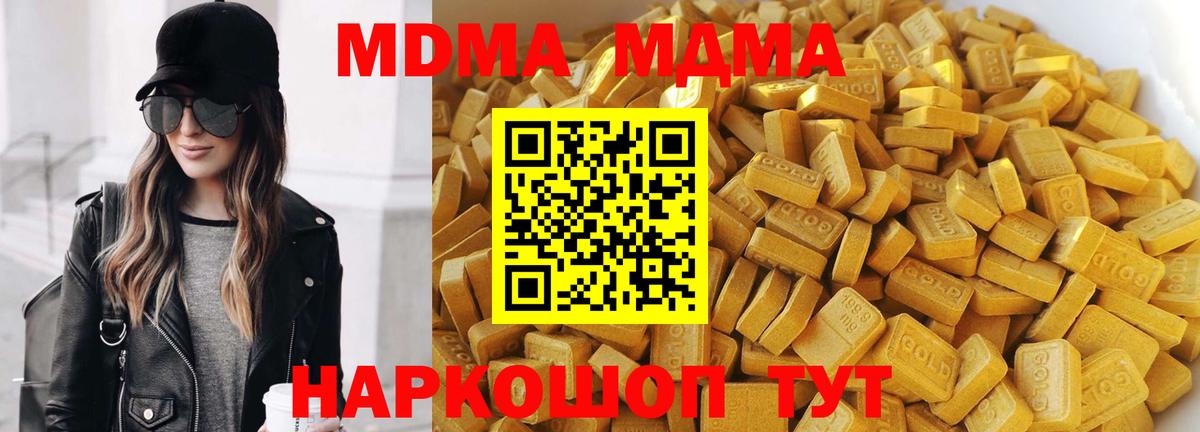 МДМА молли  Вход с VPN  MDMA Molly  МДМА  Лангепас 