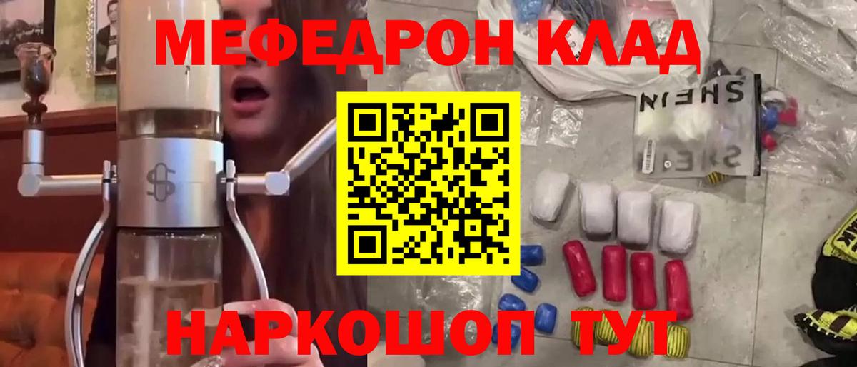 Мефедрон VHQ  Меф  МЕФ кристаллы  гидра ONION  Вход с VPN  МЕФ  Лангепас 