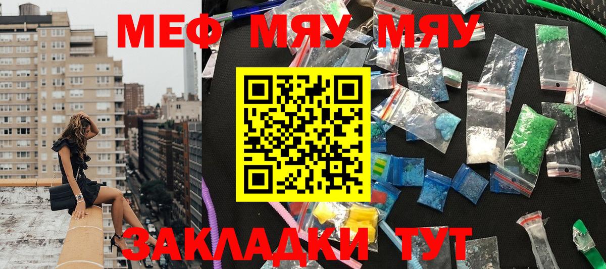 Меф Лангепас