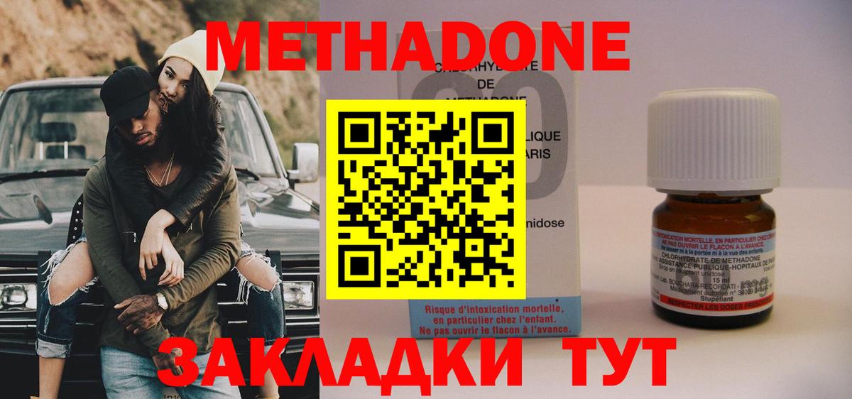 Лангепас  МЕТАДОН белоснежный  Вход с VPN 