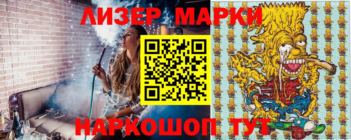 Лангепас  Марки N-bome 1500мкг  Вход с VPN 