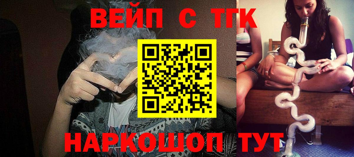 Дистиллят ТГК вейп с тгк Лангепас