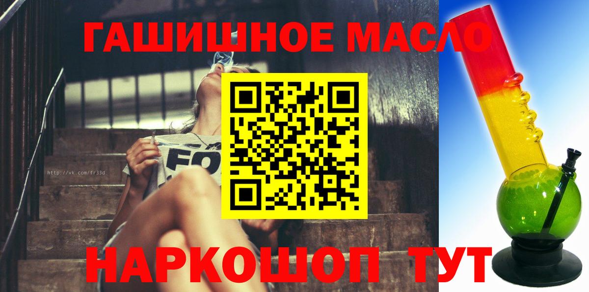 Лангепас  Дистиллят ТГК вейп  Дистиллят ТГК Wax  Вход с VPN 