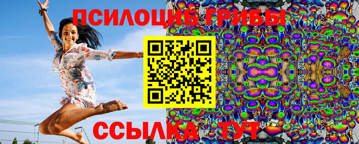 Галлюциногенные грибы GOLDEN TEACHER Лангепас